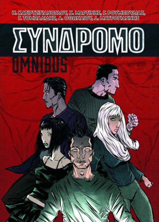 Σύνδρομο Omnibus